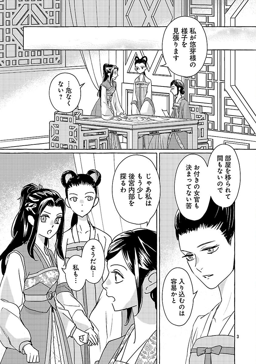 Kouguu - Chapter 39 - Page 6