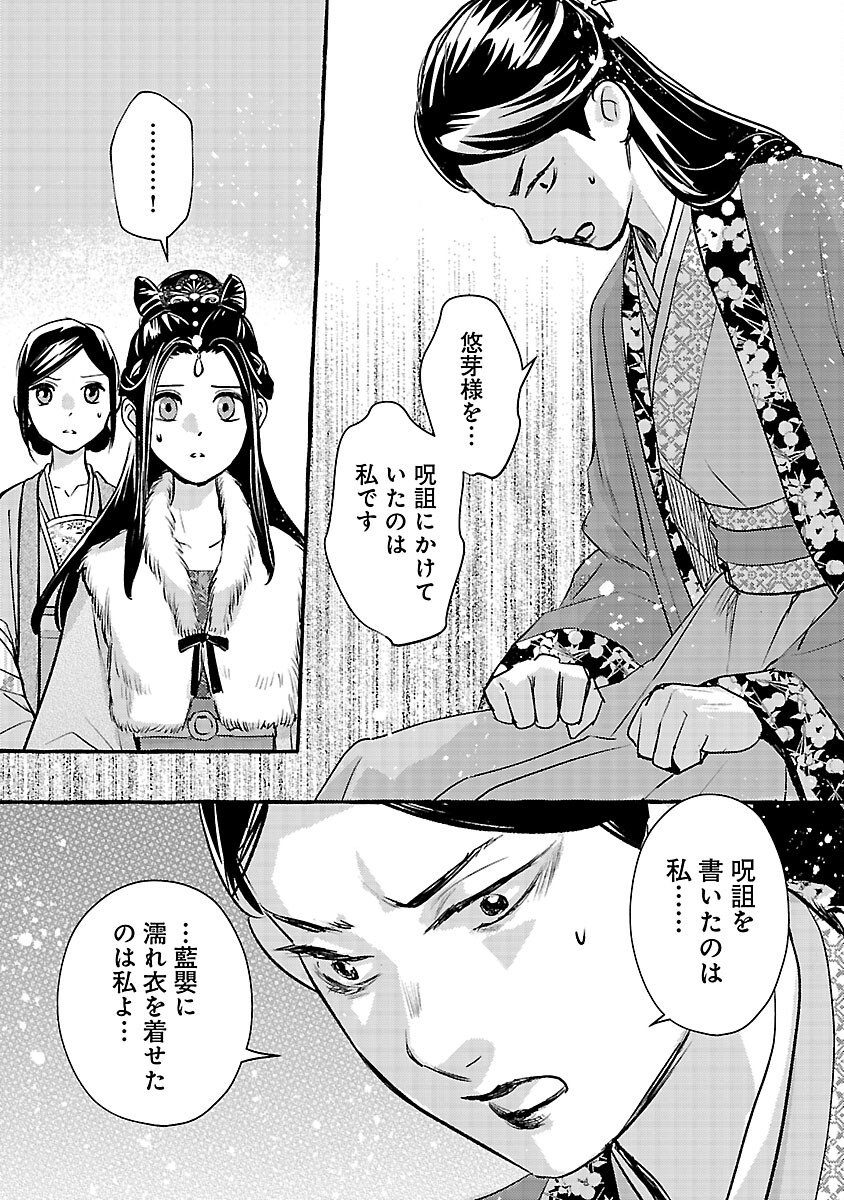 Kouguu - Chapter 40 - Page 15