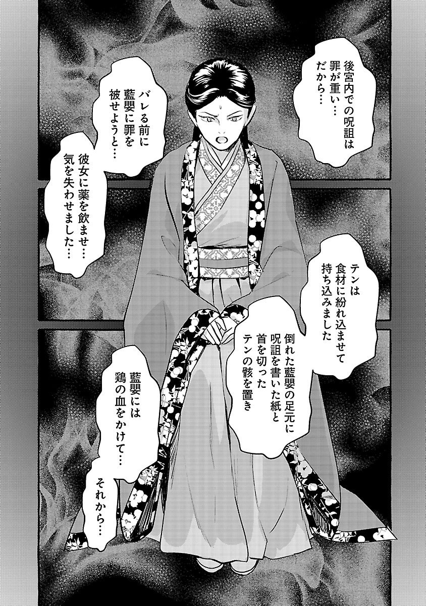 Kouguu - Chapter 40 - Page 17