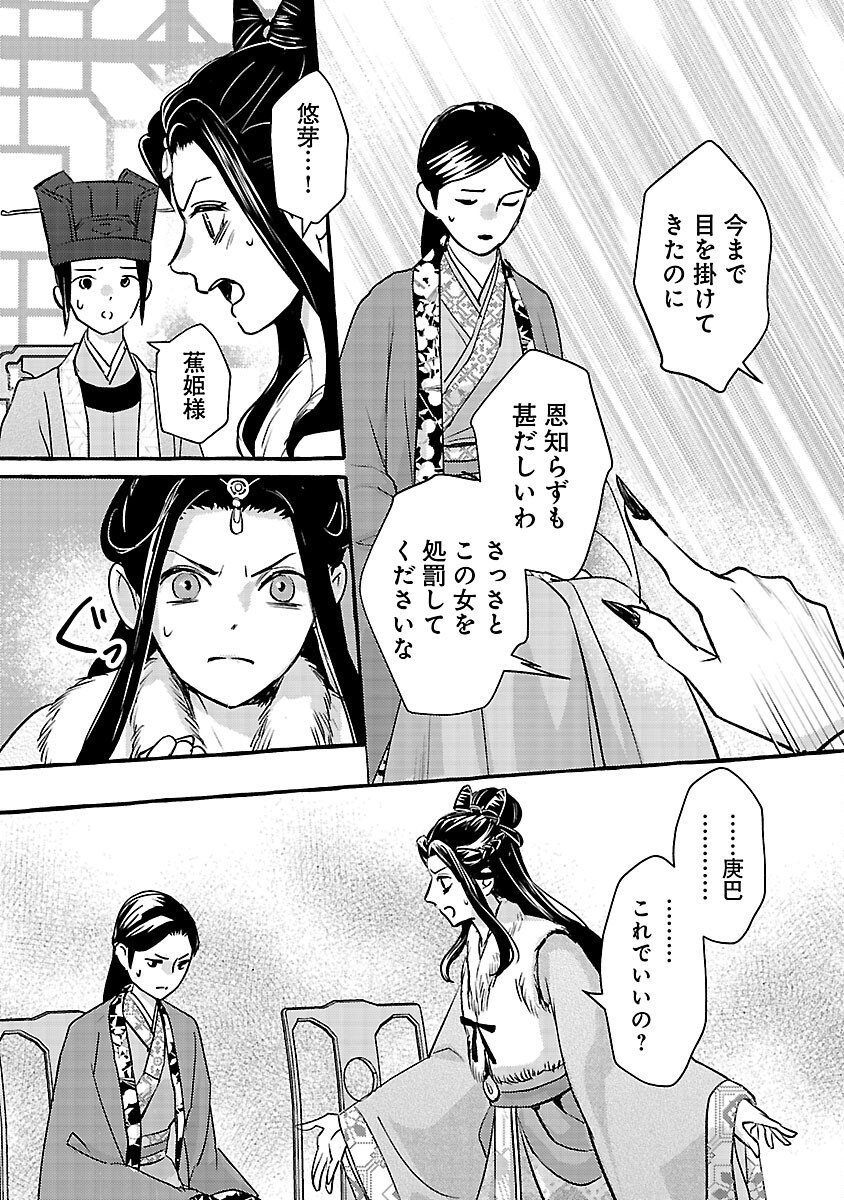 Kouguu - Chapter 40 - Page 19