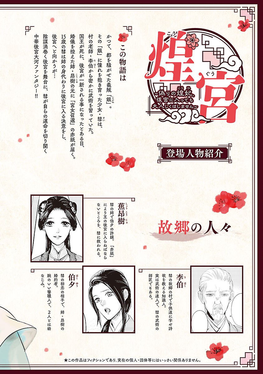 Kouguu - Chapter 40 - Page 2