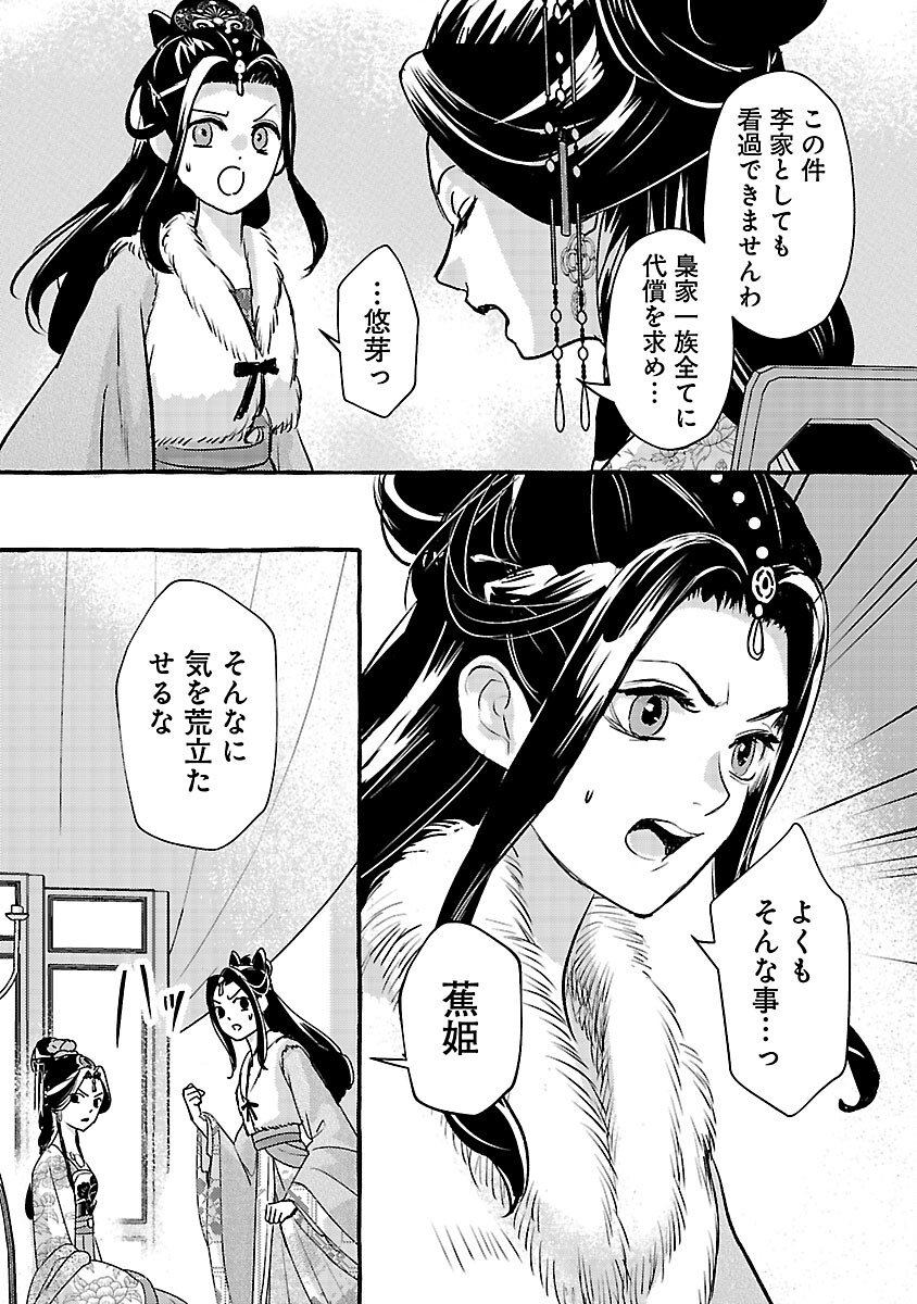 Kouguu - Chapter 40 - Page 21