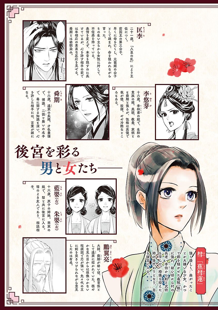 Kouguu - Chapter 40 - Page 3