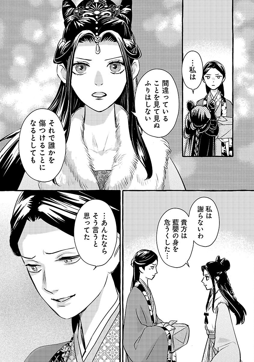 Kouguu - Chapter 40 - Page 35