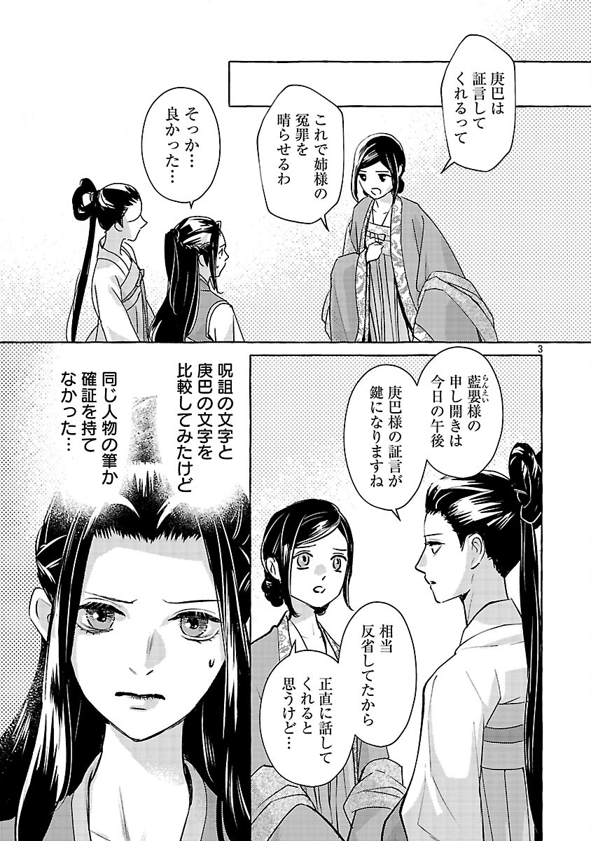 Kouguu - Chapter 40 - Page 7