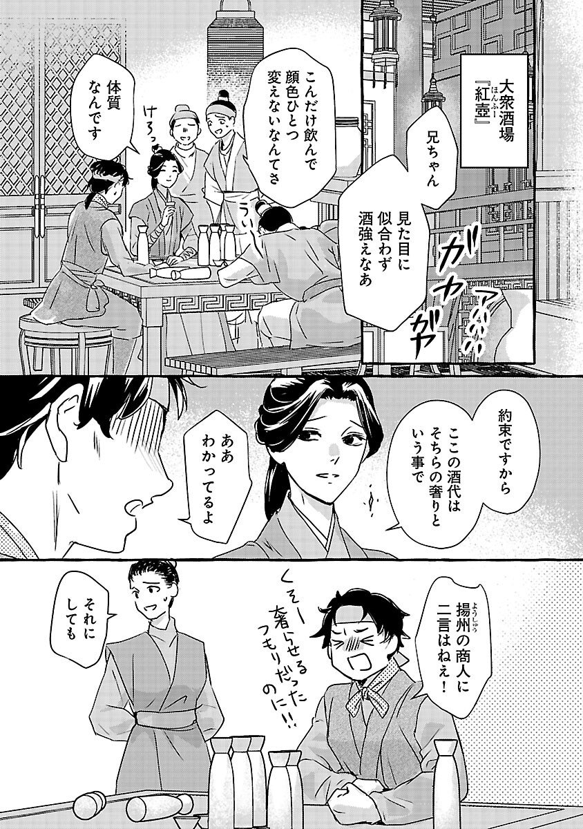 Kouguu - Chapter 41 - Page 12