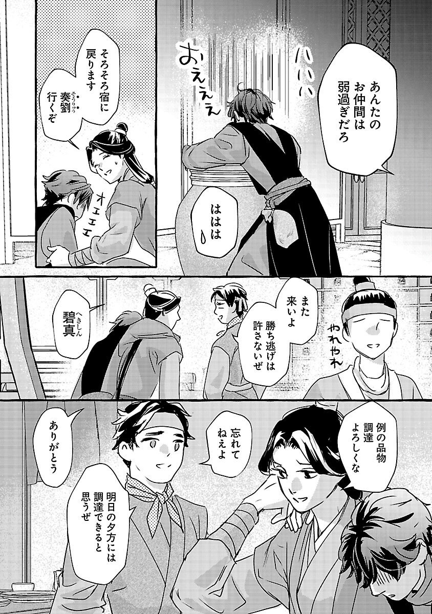 Kouguu - Chapter 41 - Page 13