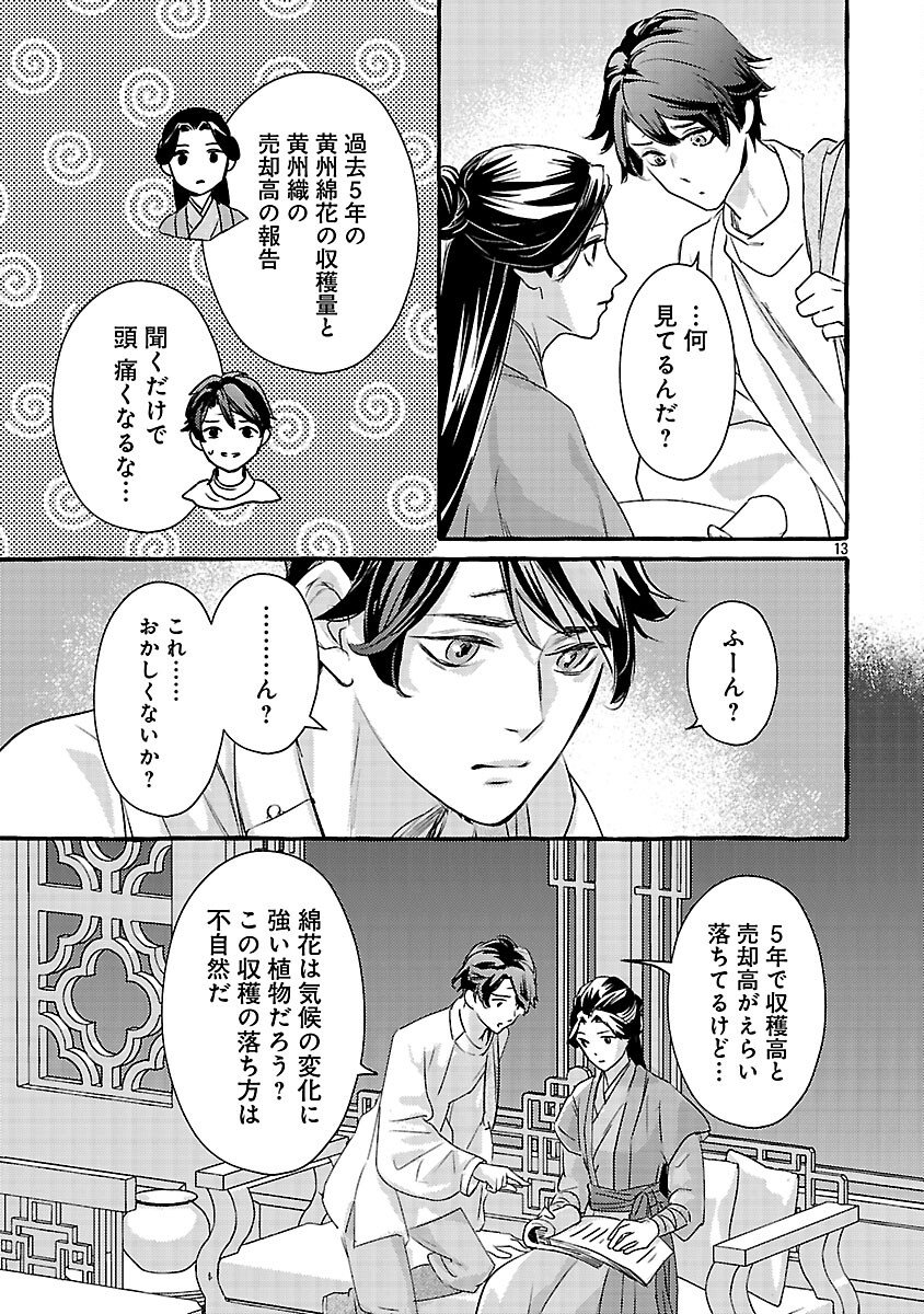 Kouguu - Chapter 41 - Page 16