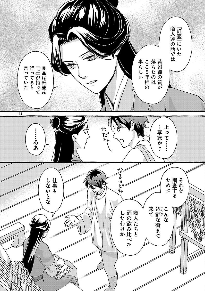 Kouguu - Chapter 41 - Page 17