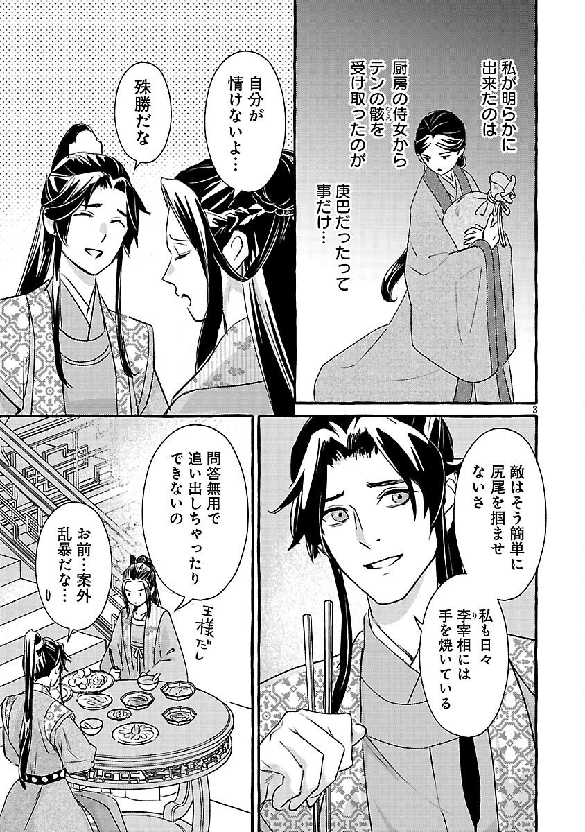 Kouguu - Chapter 41 - Page 6