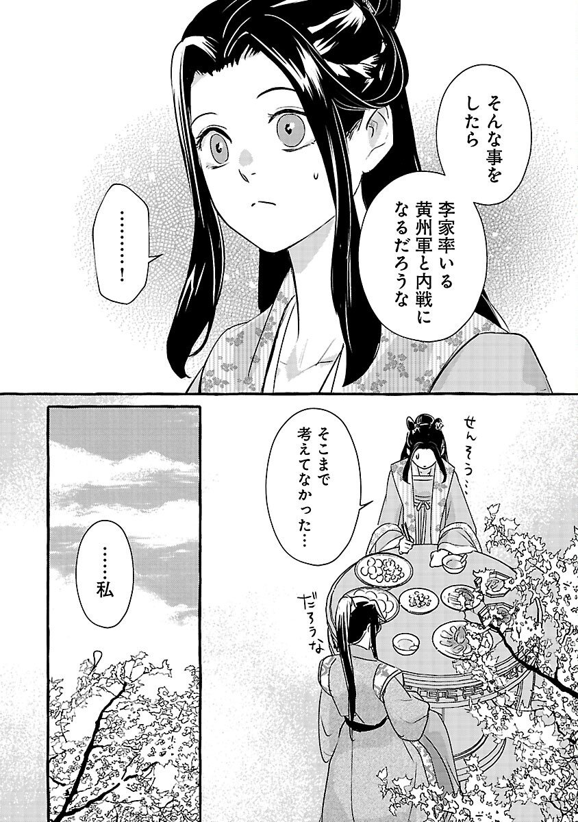 Kouguu - Chapter 41 - Page 7