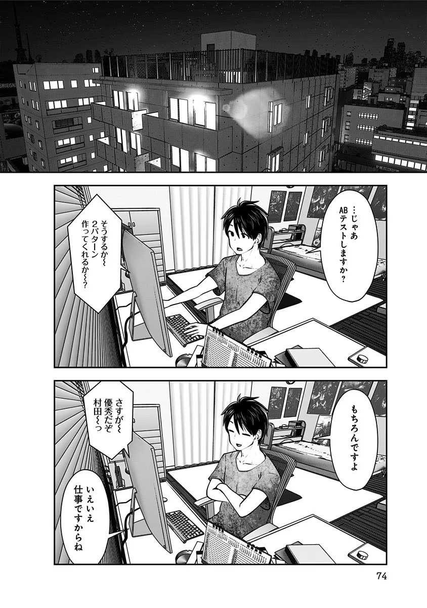 Kouiu no Gaii - Chapter 10 - Page 12