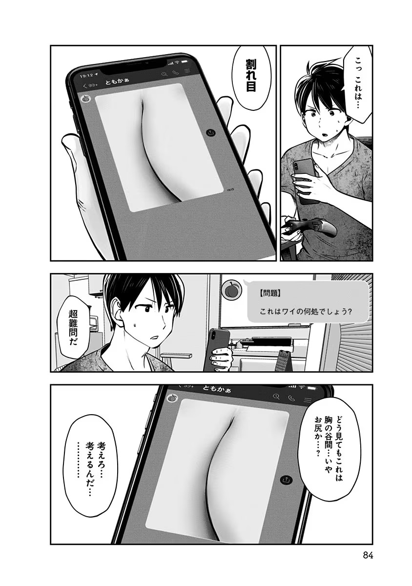 Kouiu no Gaii - Chapter 10 - Page 22