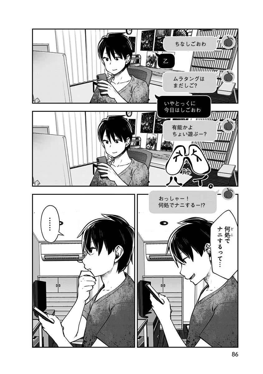 Kouiu no Gaii - Chapter 10 - Page 24
