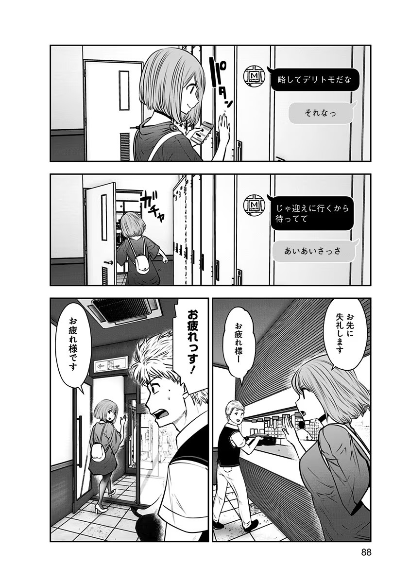 Kouiu no Gaii - Chapter 10 - Page 26