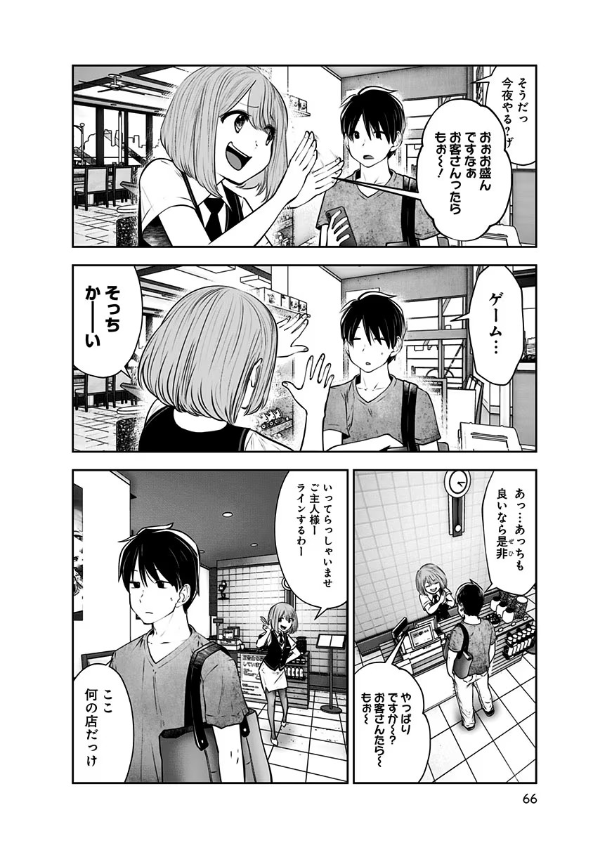 Kouiu no Gaii - Chapter 10 - Page 4