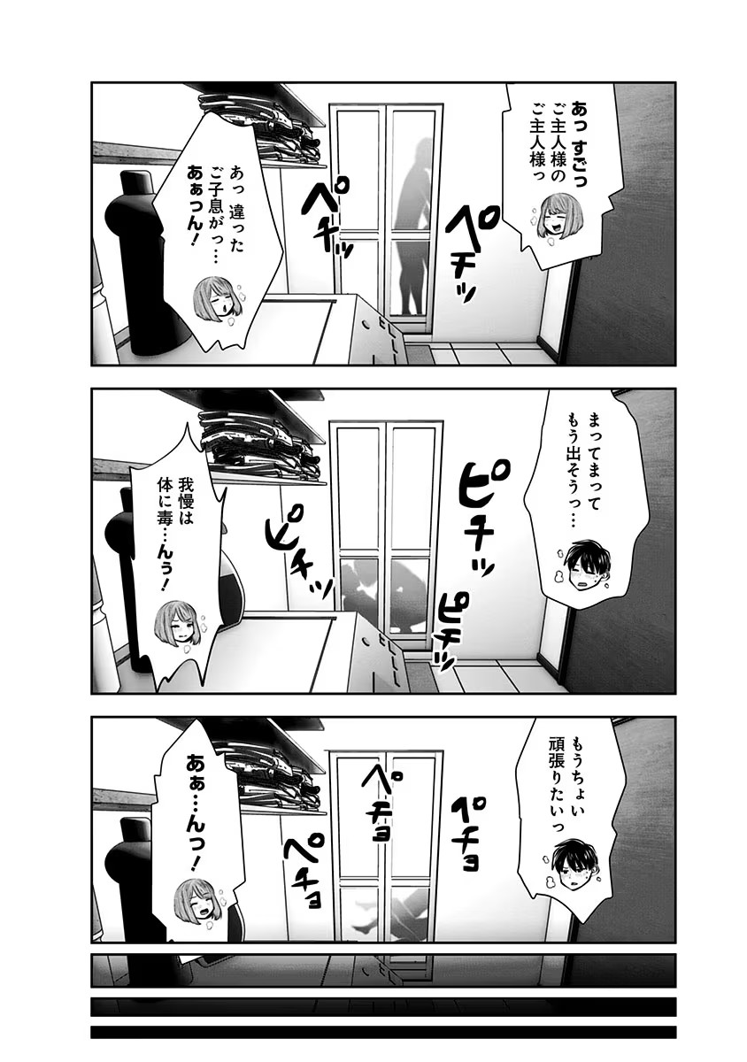 Kouiu no Gaii - Chapter 11 - Page 16
