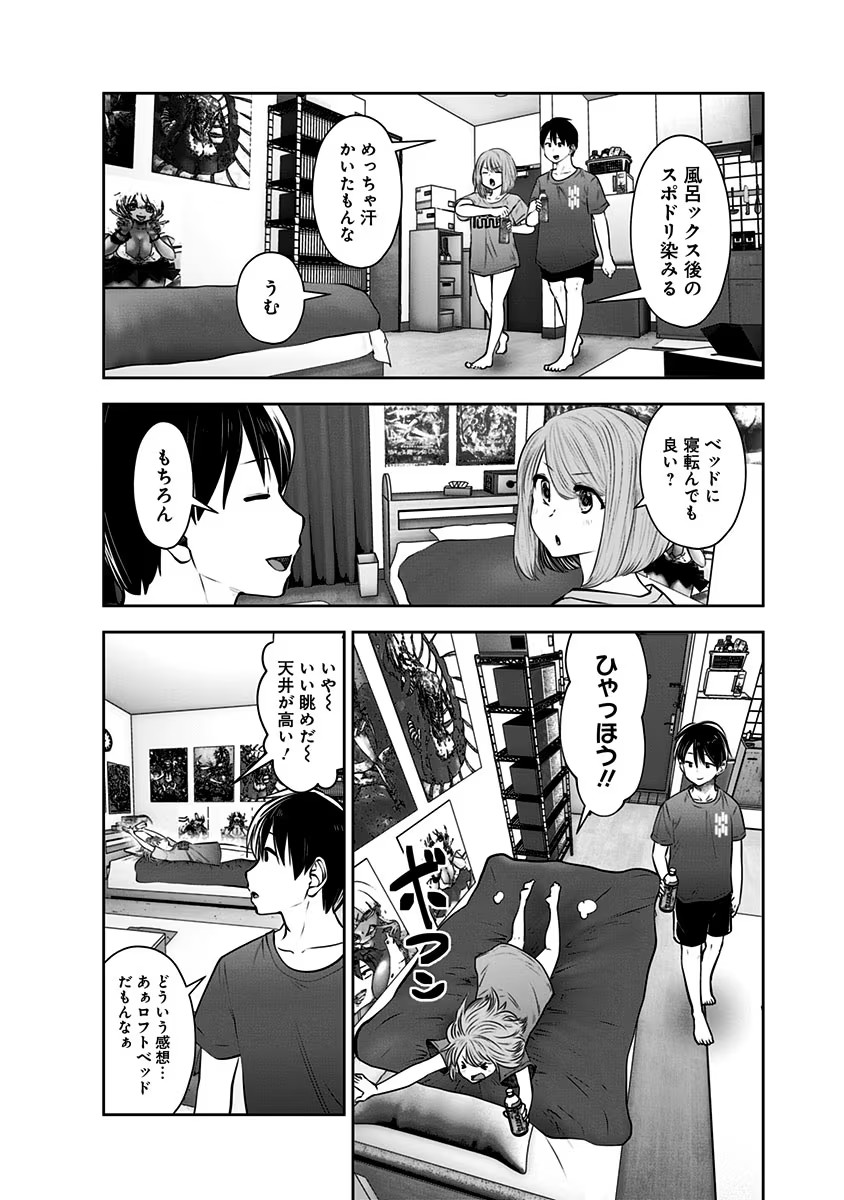 Kouiu no Gaii - Chapter 11 - Page 18