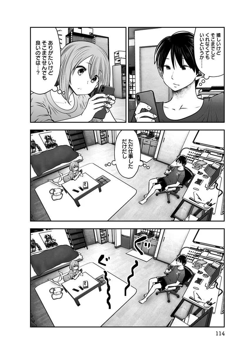 Kouiu no Gaii - Chapter 11 - Page 22