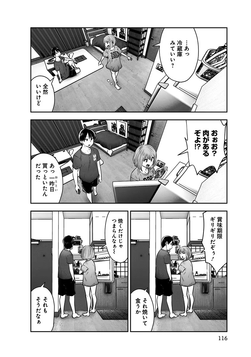 Kouiu no Gaii - Chapter 11 - Page 24