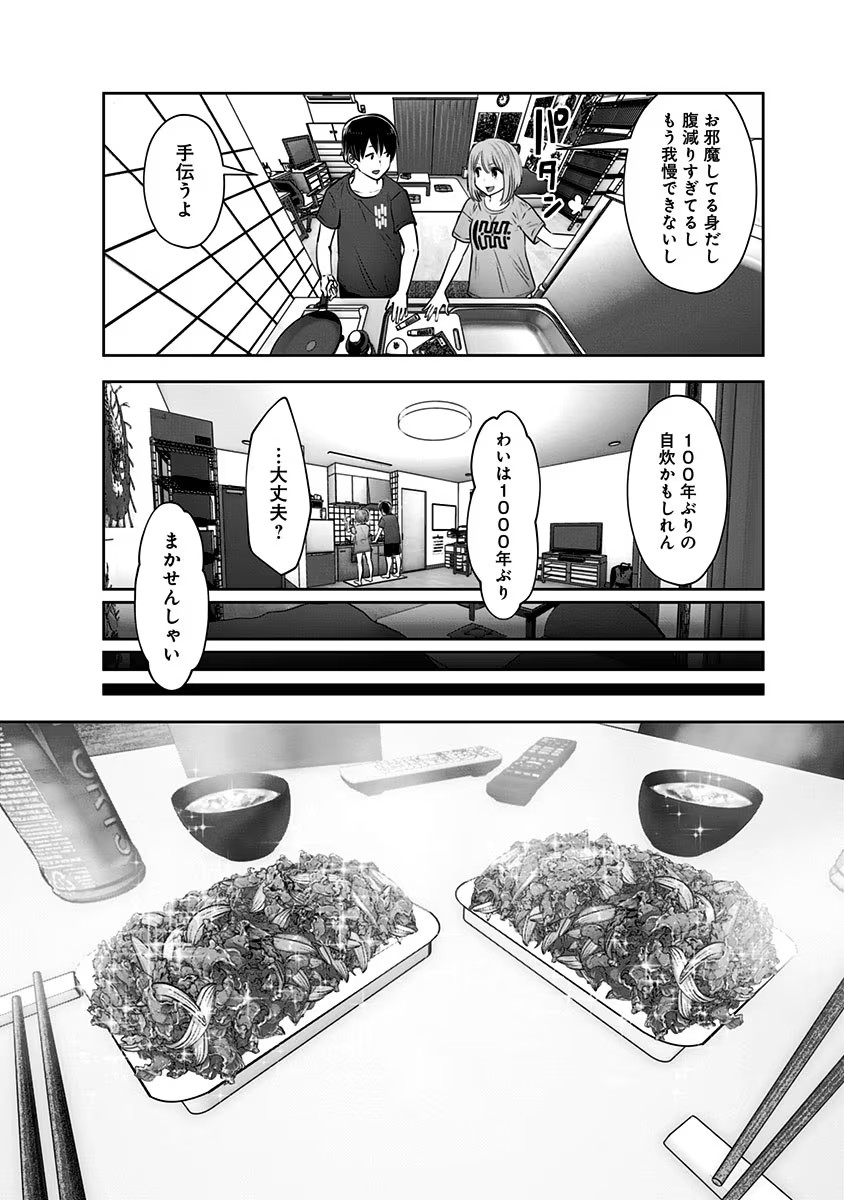 Kouiu no Gaii - Chapter 11 - Page 26