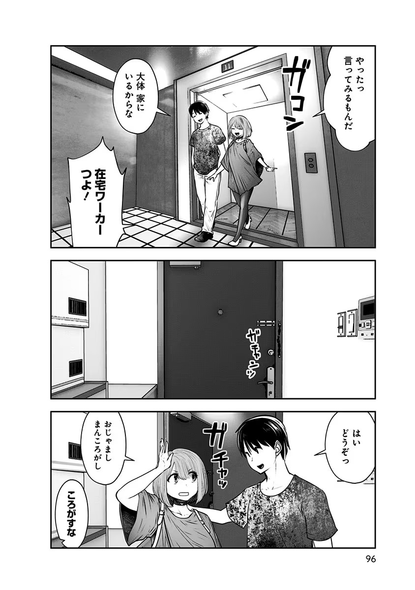 Kouiu no Gaii - Chapter 11 - Page 4