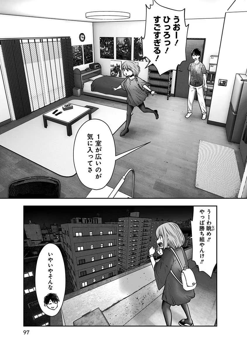 Kouiu no Gaii - Chapter 11 - Page 5