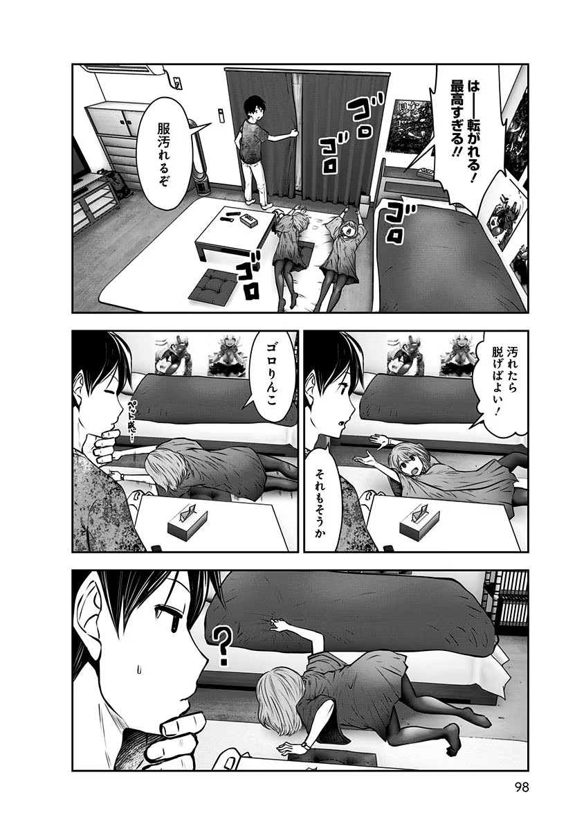 Kouiu no Gaii - Chapter 11 - Page 6