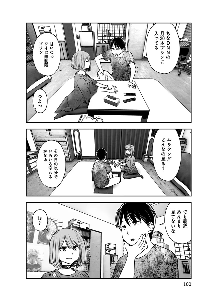 Kouiu no Gaii - Chapter 11 - Page 8