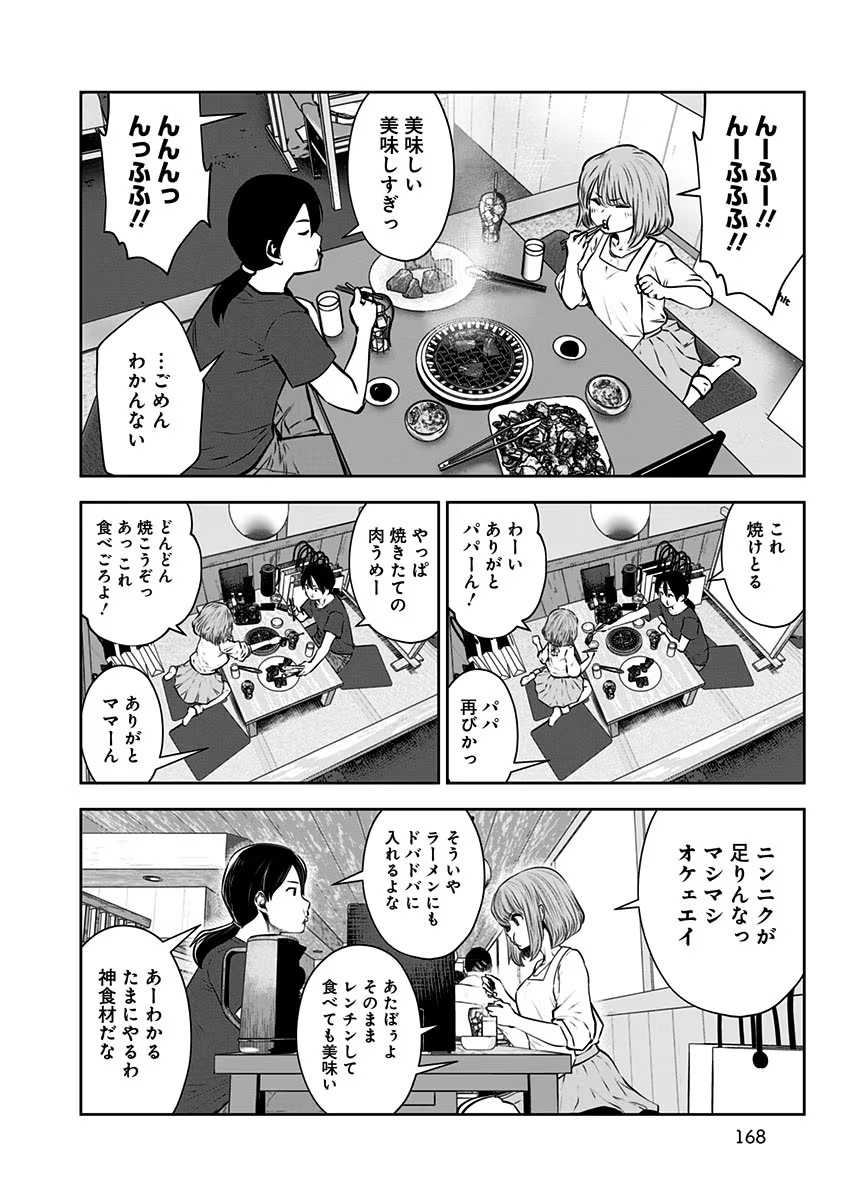 Kouiu no Gaii - Chapter 12.5 - Page 16