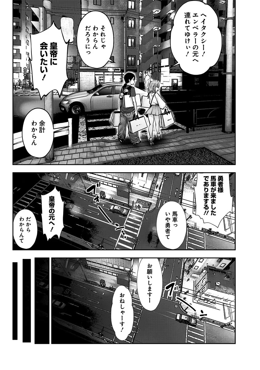 Kouiu no Gaii - Chapter 12.5 - Page 19