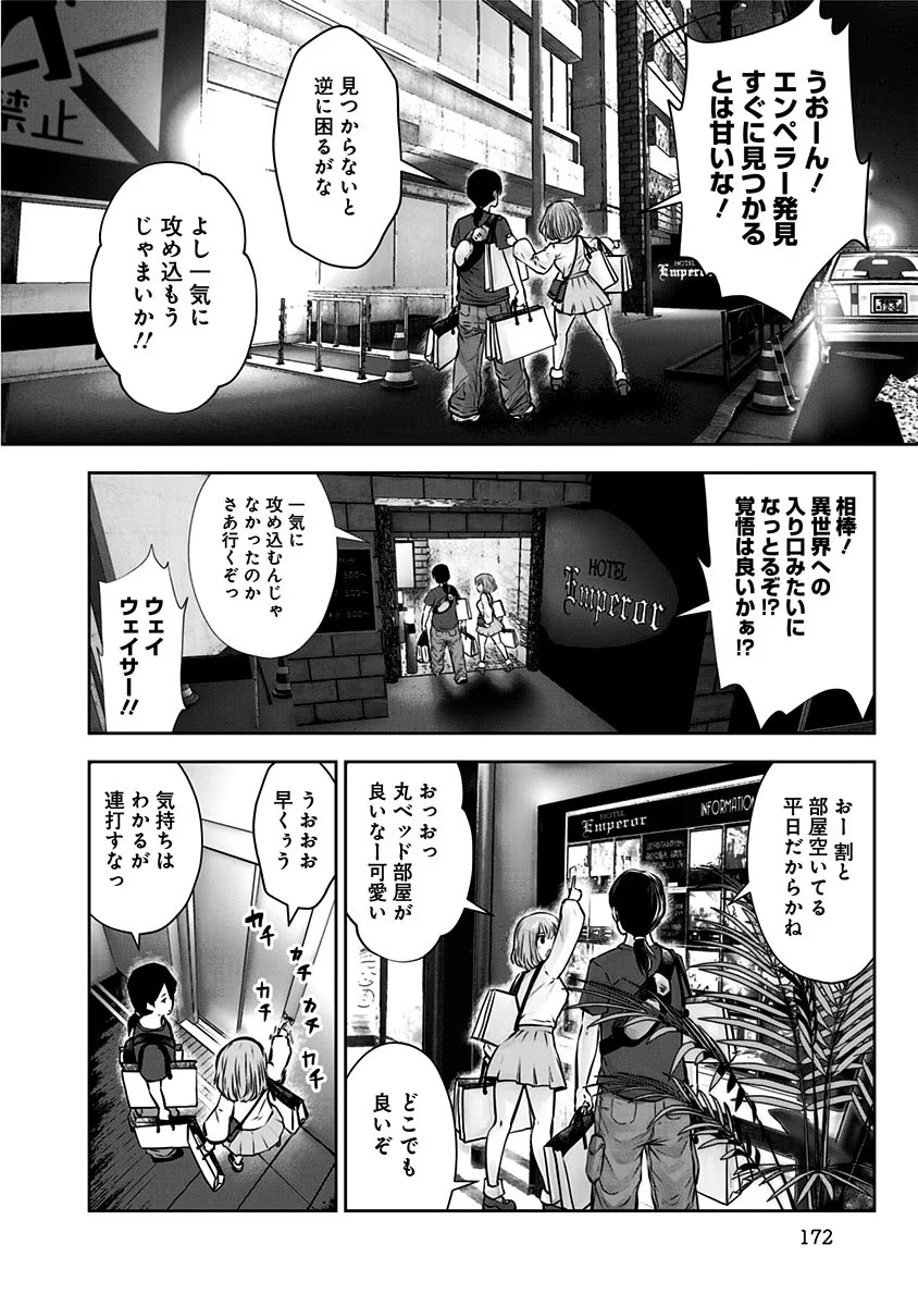 Kouiu no Gaii - Chapter 12.5 - Page 20