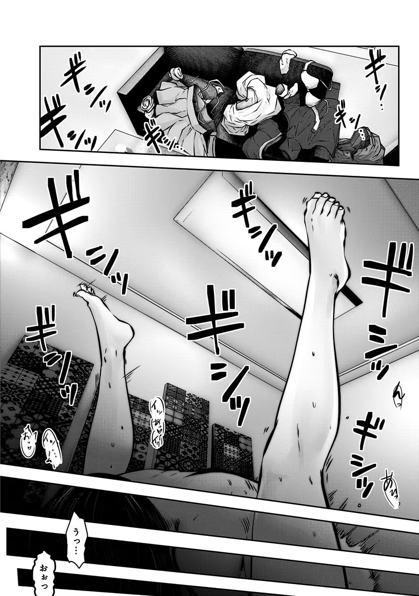 Kouiu no Gaii - Chapter 12.5 - Page 26