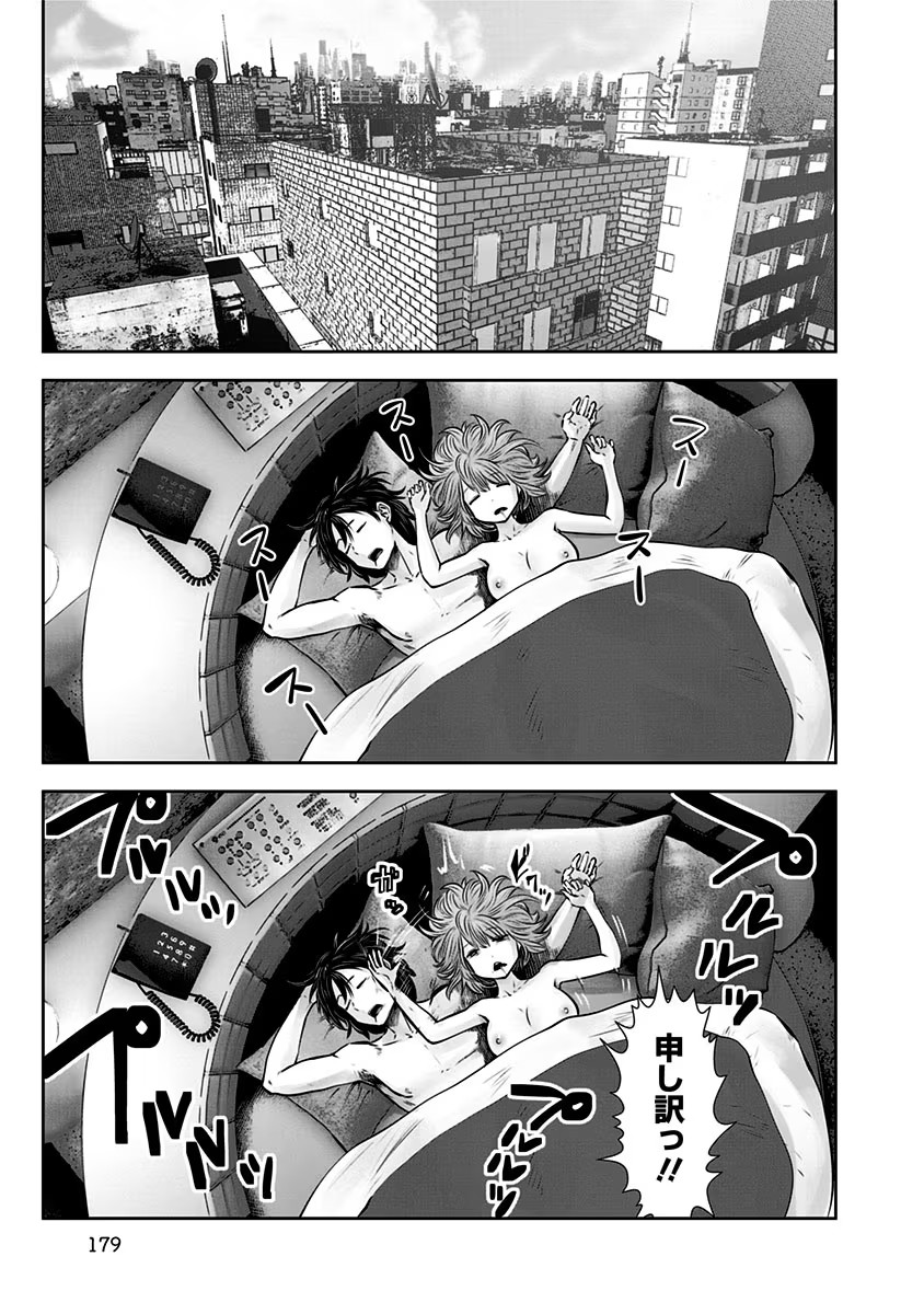 Kouiu no Gaii - Chapter 12.5 - Page 27