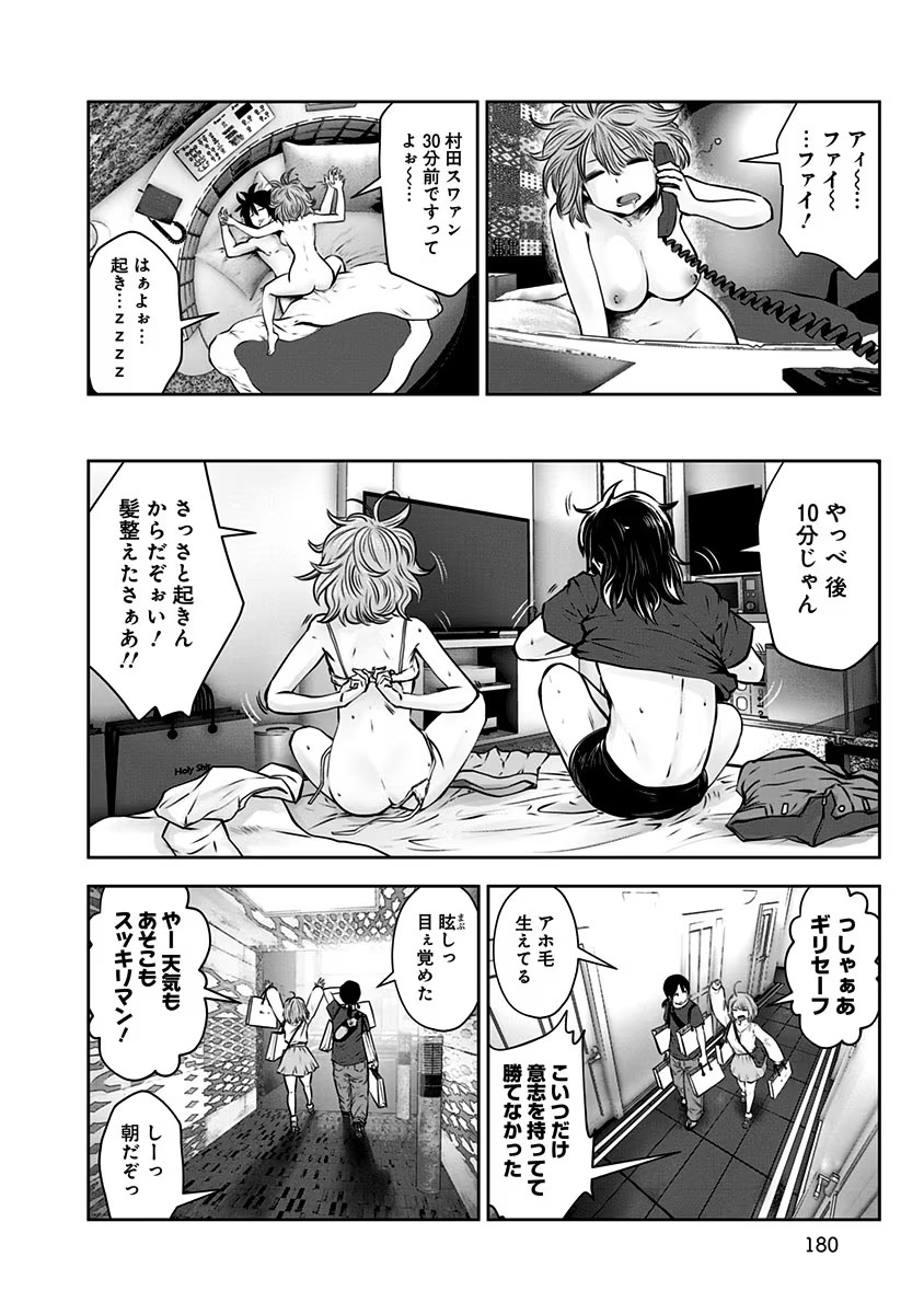 Kouiu no Gaii - Chapter 12.5 - Page 28