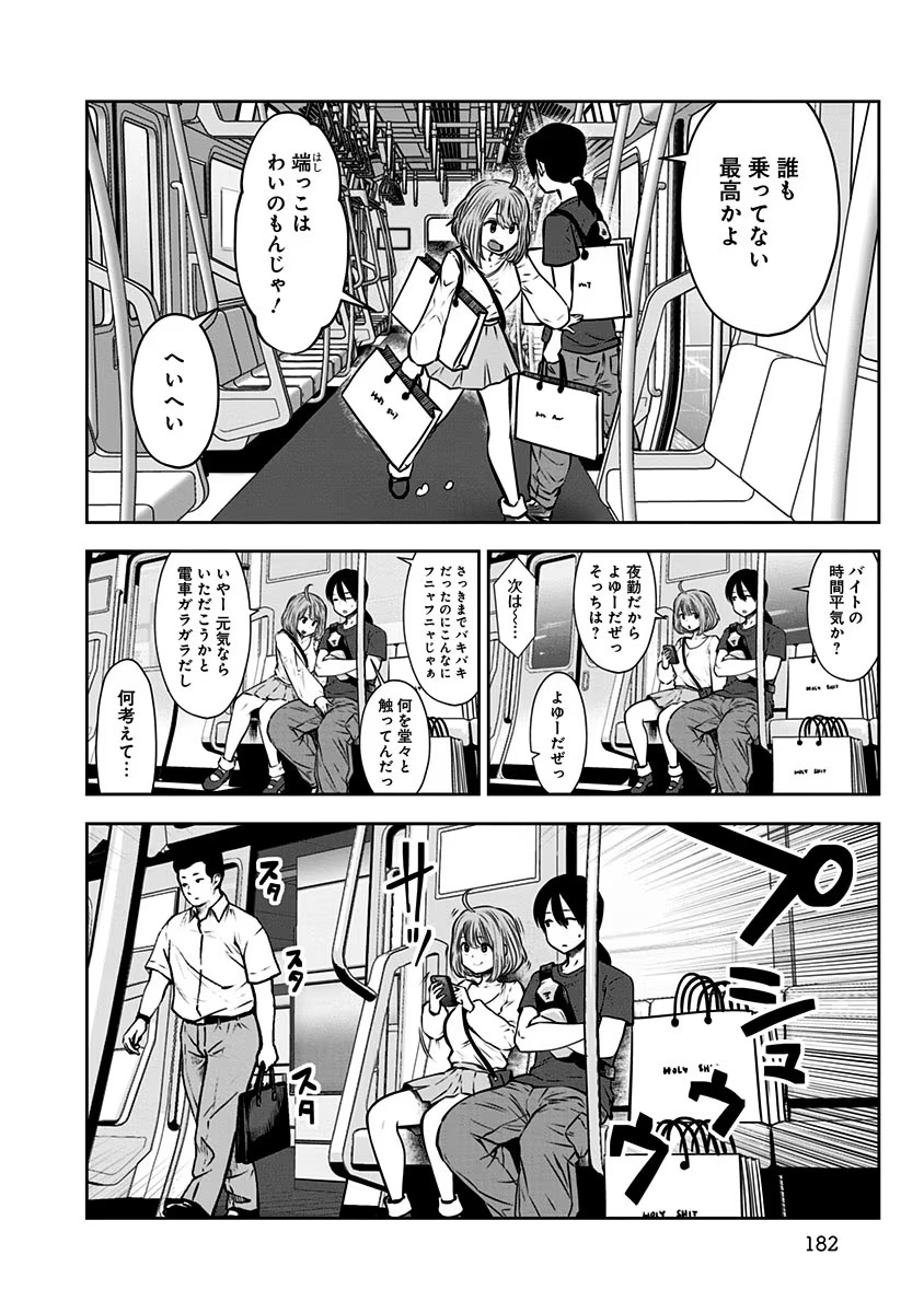 Kouiu no Gaii - Chapter 12.5 - Page 30