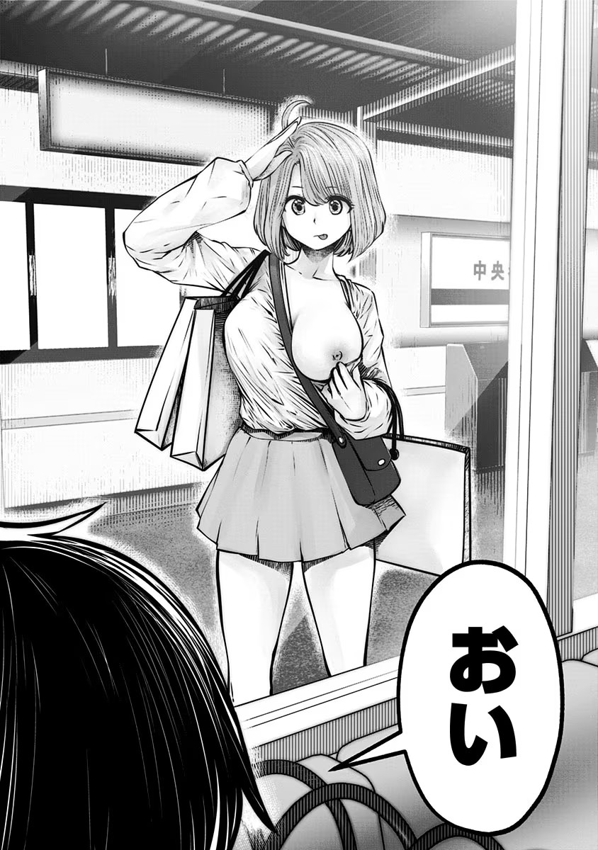 Kouiu no Gaii - Chapter 12.5 - Page 32