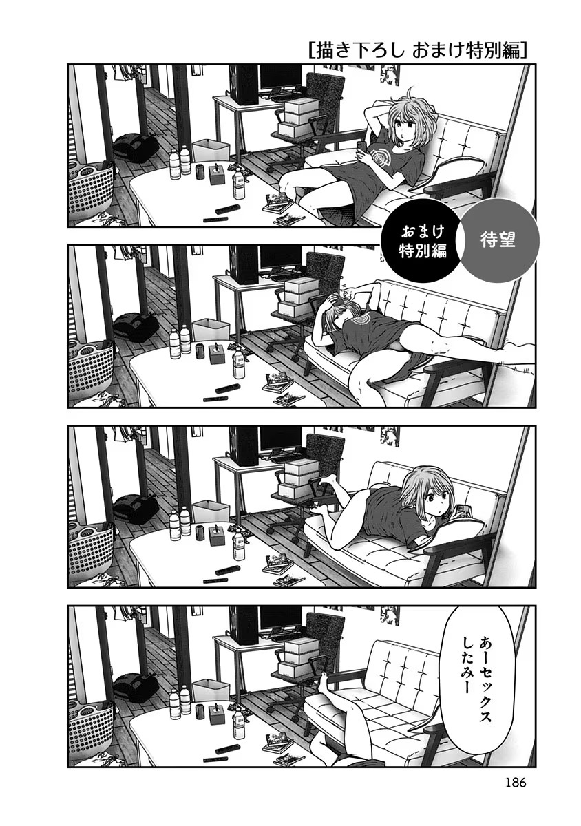 Kouiu no Gaii - Chapter 12.5 - Page 33