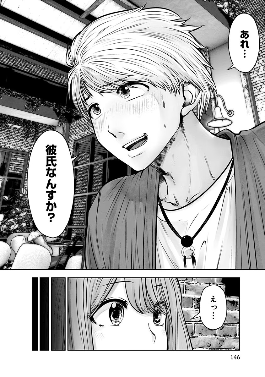 Kouiu no Gaii - Chapter 12 - Page 24