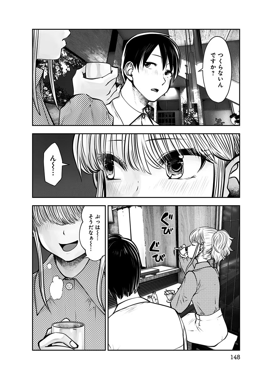 Kouiu no Gaii - Chapter 12 - Page 26