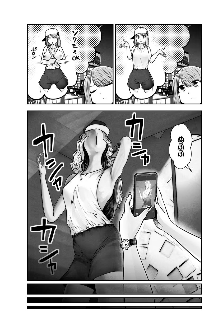 Kouiu no Gaii - Chapter 12 - Page 4