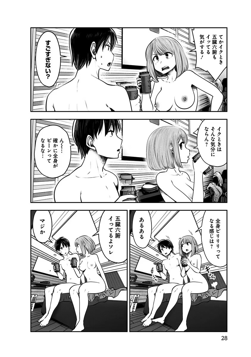Kouiu no Gaii - Chapter 13 - Page 26