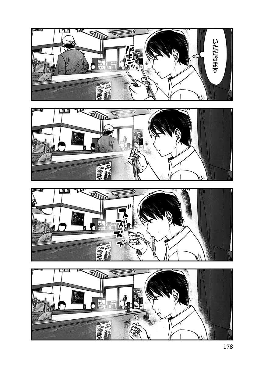 Kouiu no Gaii - Chapter 17 - Page 30