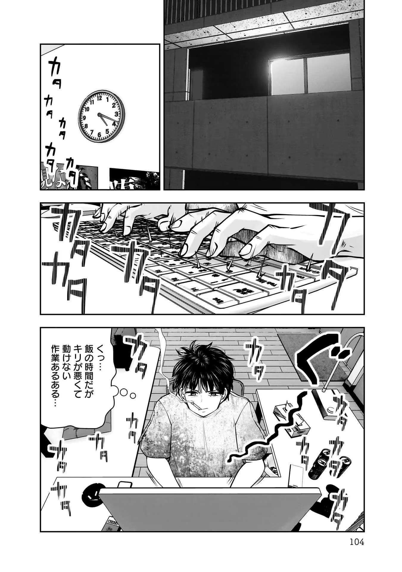 Kouiu no Gaii - Chapter 24 - Page 23