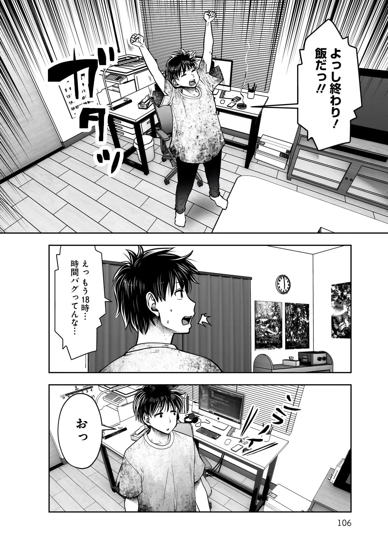 Kouiu no Gaii - Chapter 24 - Page 25
