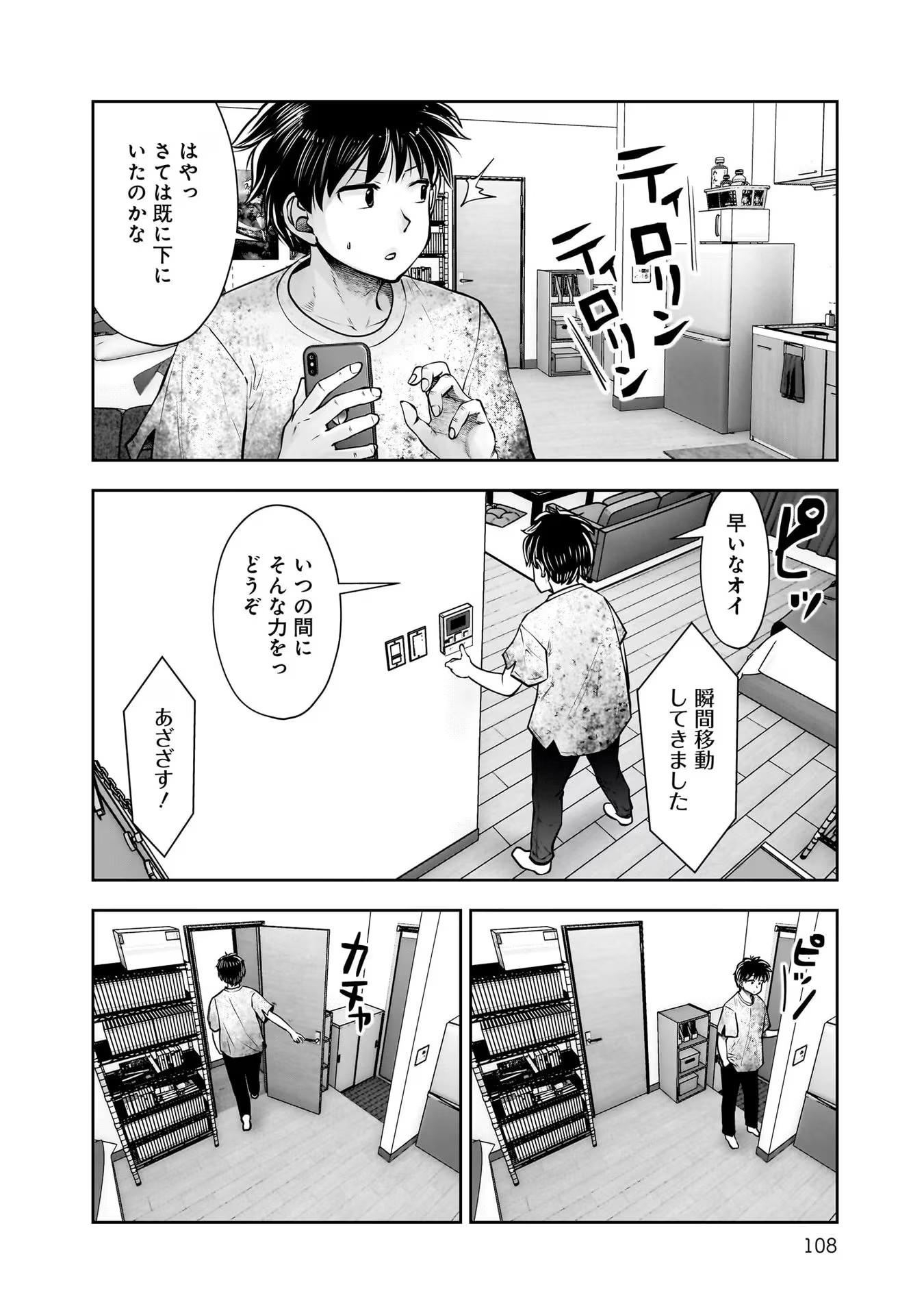 Kouiu no Gaii - Chapter 24 - Page 27