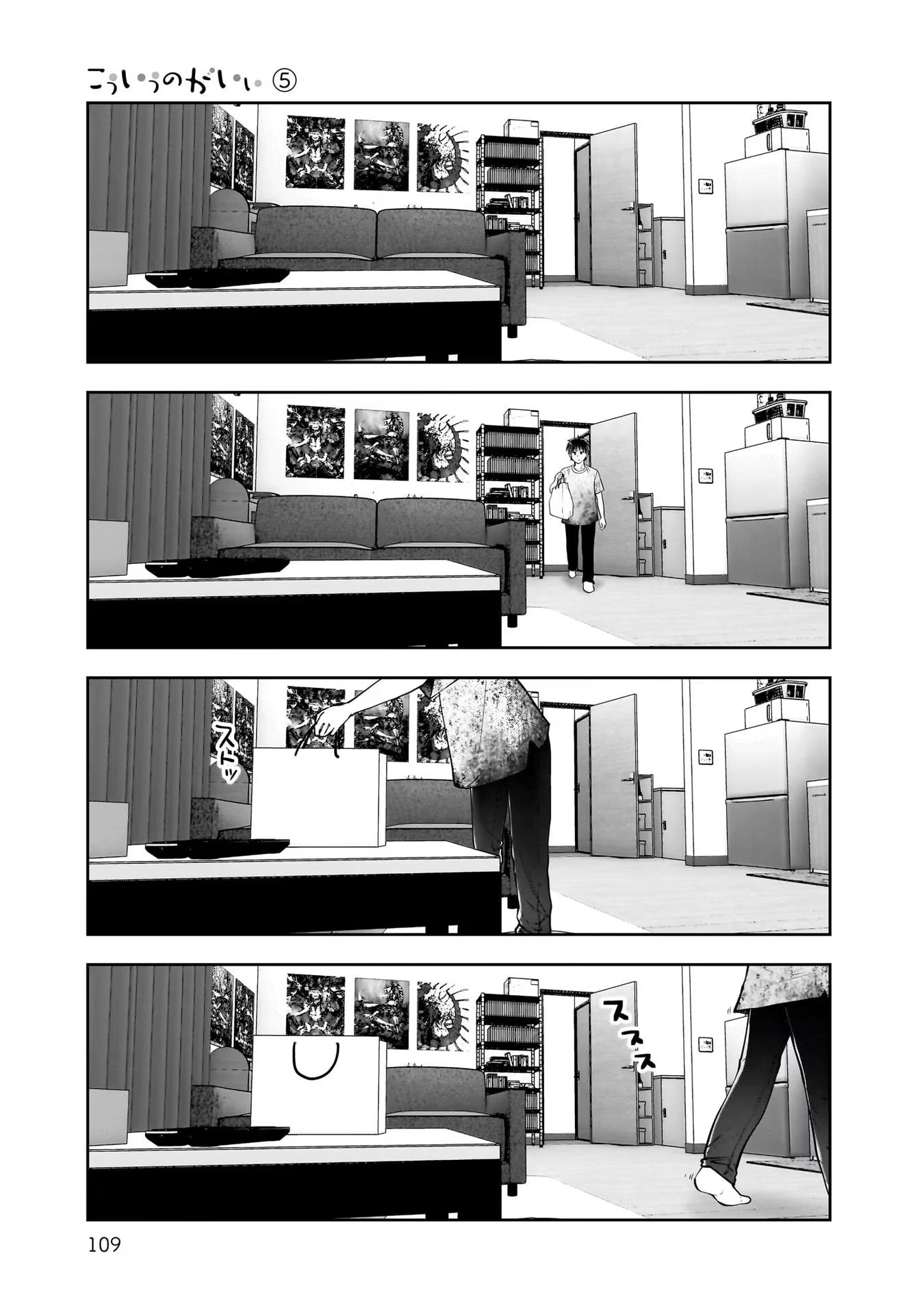 Kouiu no Gaii - Chapter 24 - Page 28