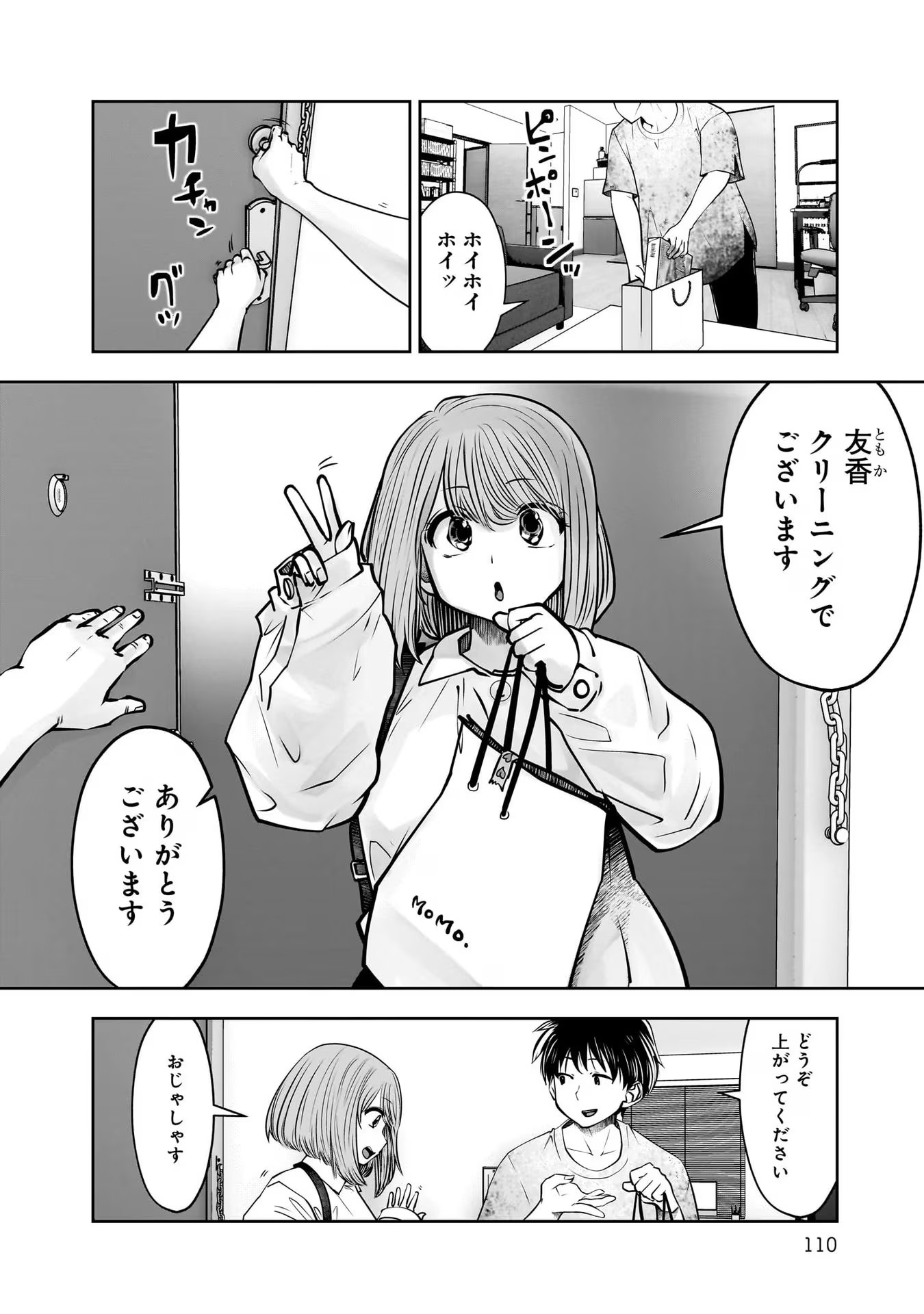 Kouiu no Gaii - Chapter 24 - Page 29