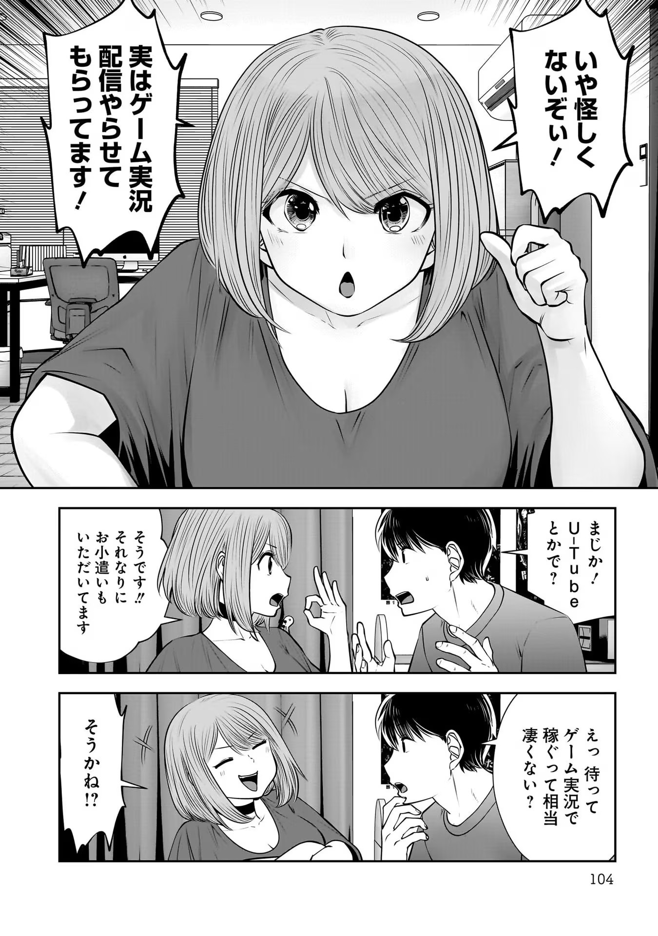 Kouiu no Gaii - Chapter 28 - Page 22