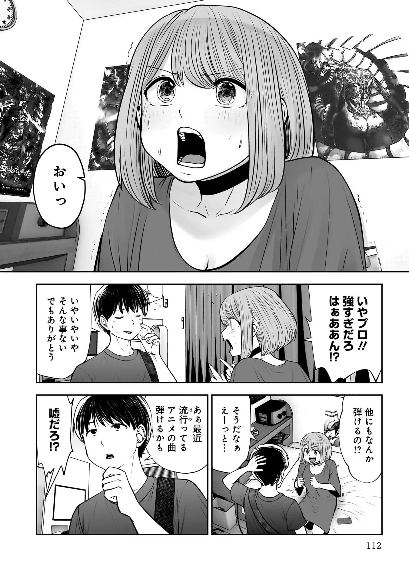 Kouiu no Gaii - Chapter 28 - Page 30